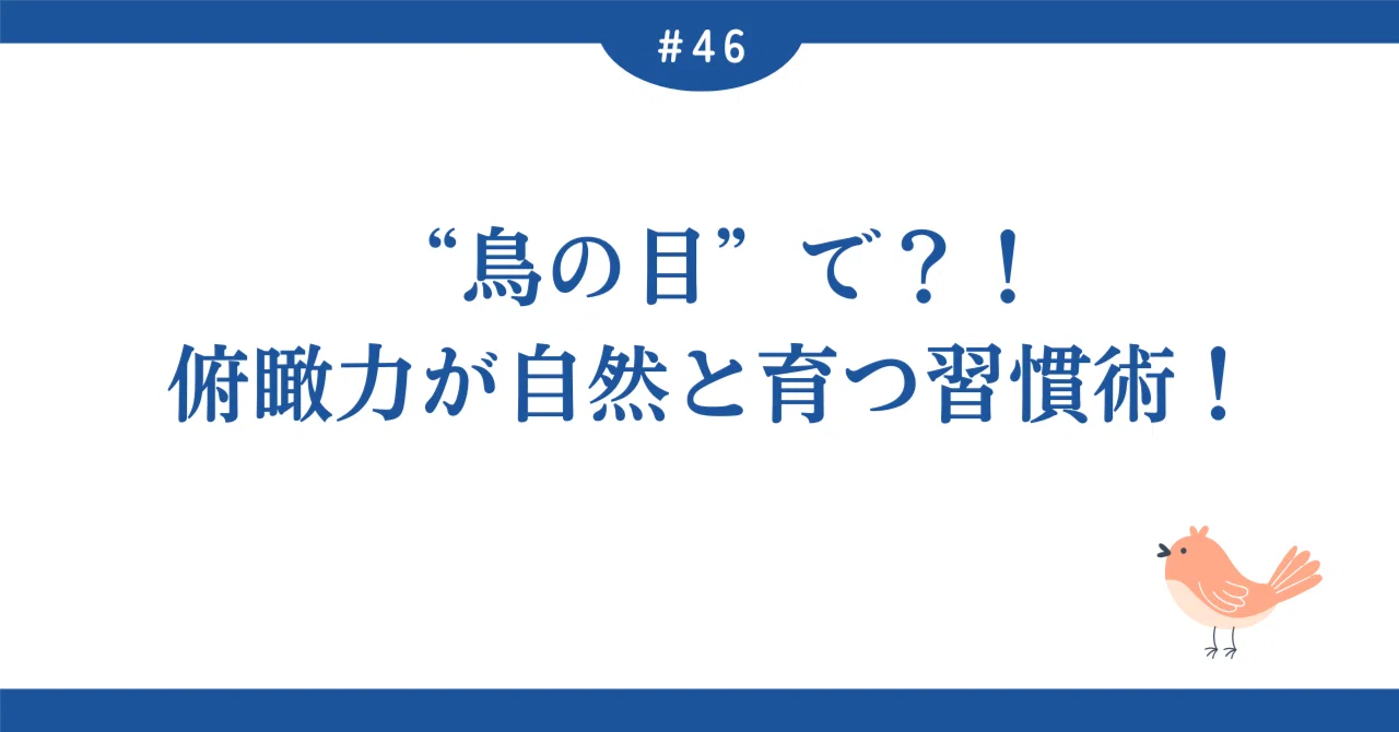 見出し画像