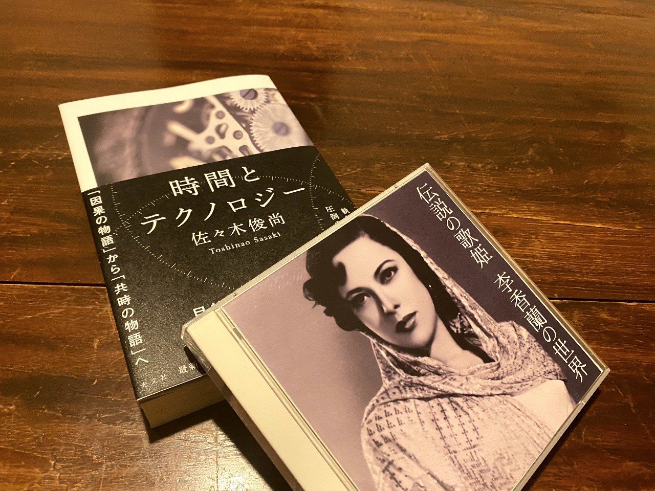 時間とテクノロジー」の第一章を全文無料で公開します｜佐々木俊尚