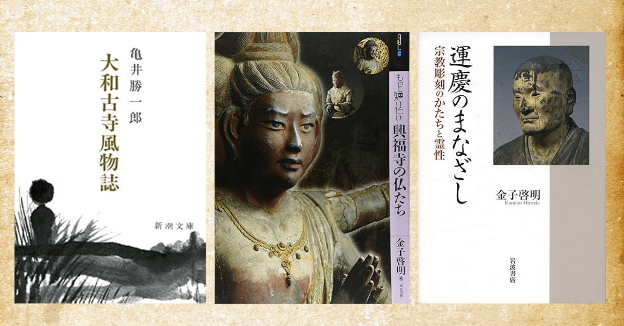正倉院展図録　18冊まとめ　古美術　文化財　仏像　絵画　書　写経 正倉院展図録 18冊まとめ 古美術 文化財 仏像 絵画 書 写経 正