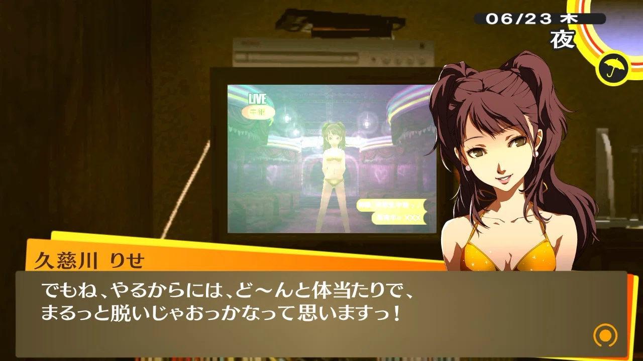 ゲームクリア感想）ペルソナ4ザ・ゴールデン 2/3｜みみみ