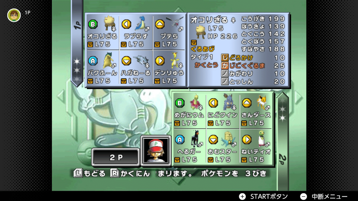 ポケセンスタジアム金銀 22本 まとめ売り