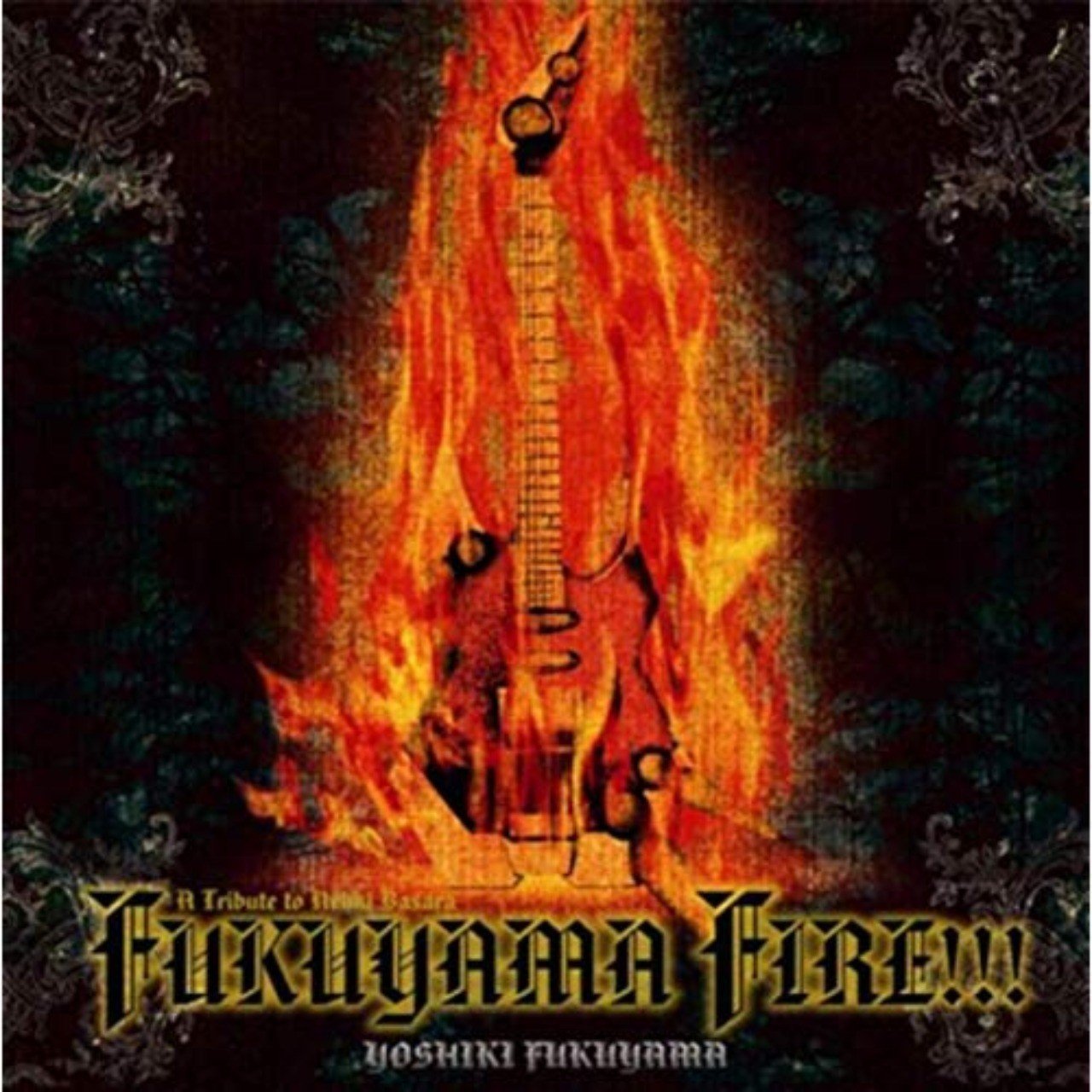 Cd紹介 福山芳樹 Fukuyama Fire A Tribute To Nekki Basara Sh1rogln3 Note Cd紹介 福山芳樹 Fukuyama Fire A Tribute To Nekki Basara Sh1rogln3 Note