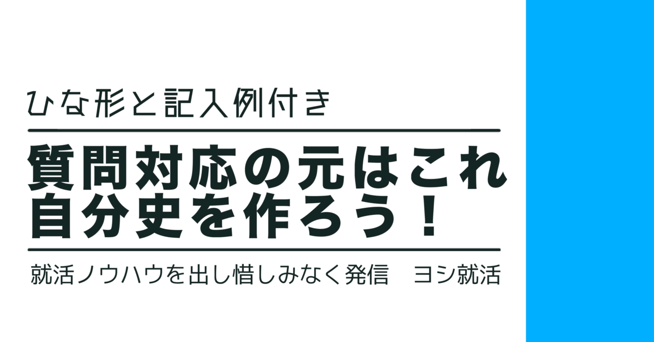 自分史の書き方 | 新刊ビジネス書の要約『TOPPOINT（トップ