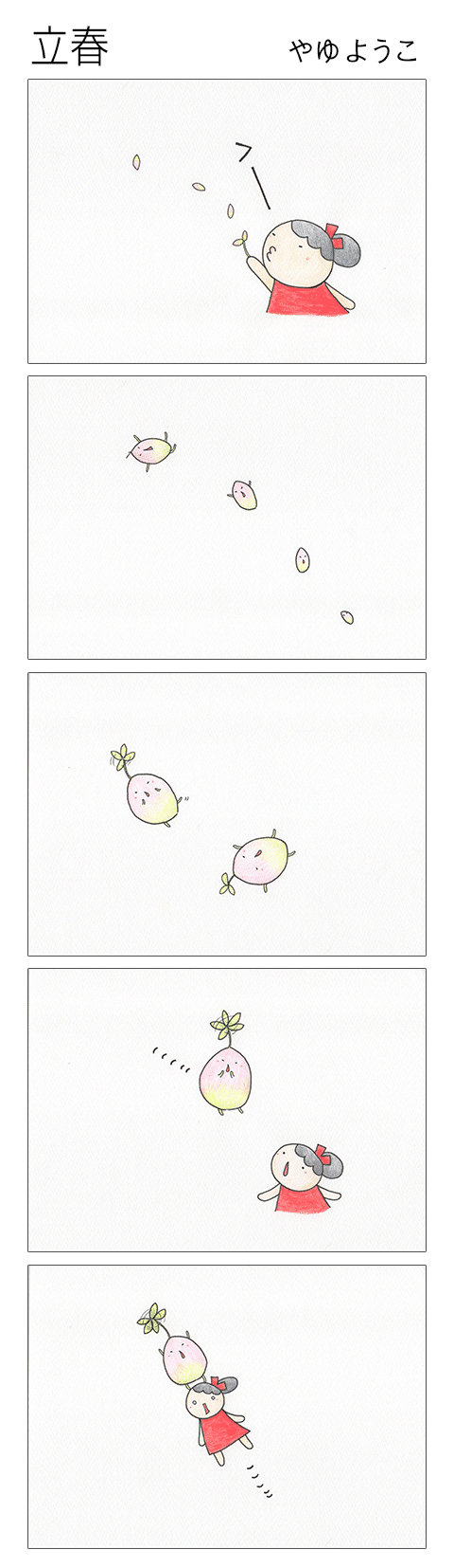 ほわほわsfえほん イラスト やゆようこ Note ほわほわsfえほん イラスト やゆようこ Note