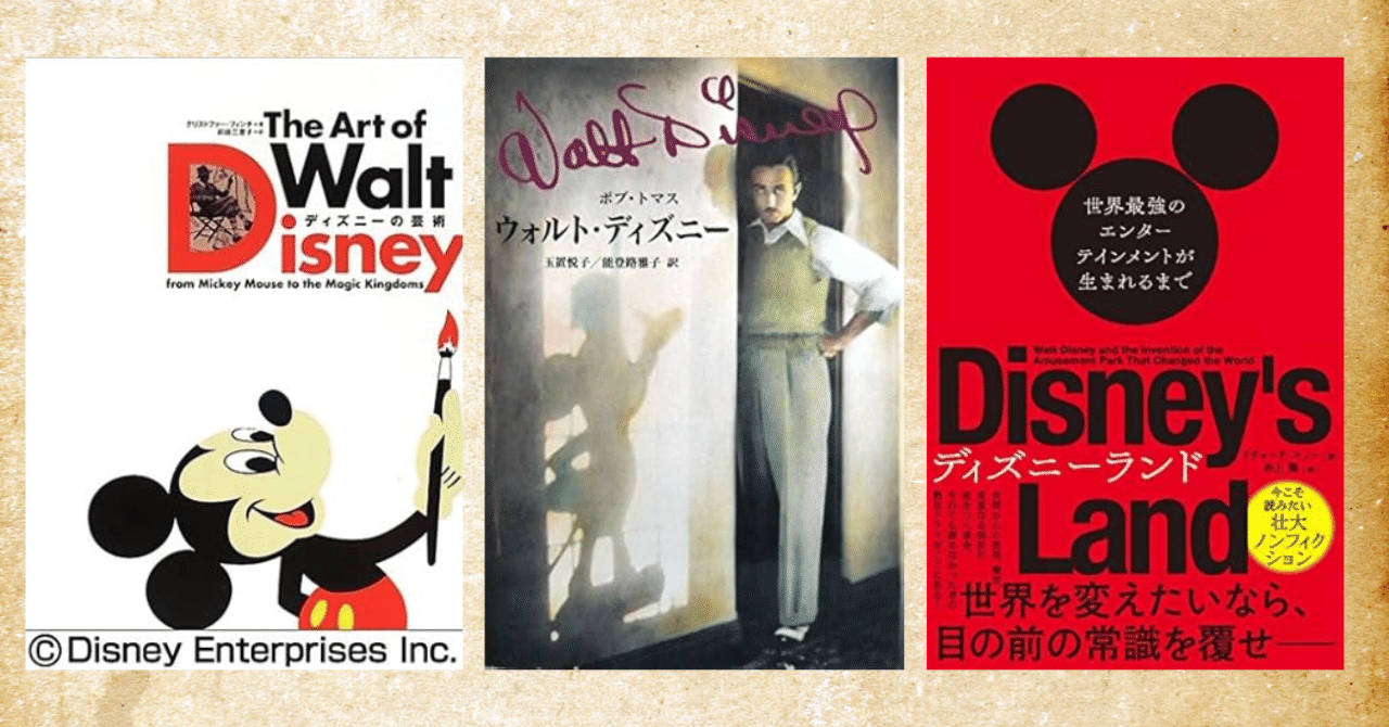 洋書 ウォルトディズニー ワールドリゾート 25周年 写真集 本 アンティーク