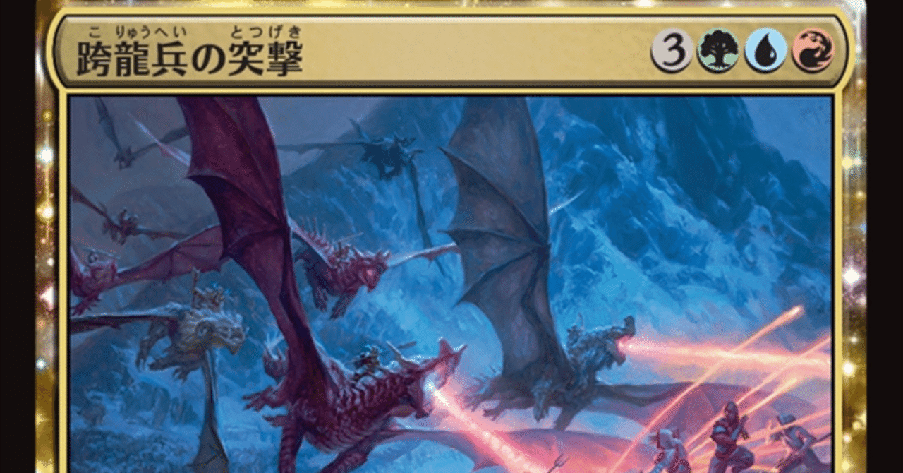 ティムール果敢 -豊富な勝ち筋とゲームプランが自慢のコンボ