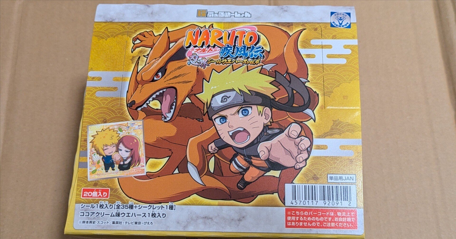 NARUTO ナルト　クリアカード　2005 ウエハース にふぉるめーしょん NARUTO-ナルト- 疾風伝 忍界シールウエハース vol