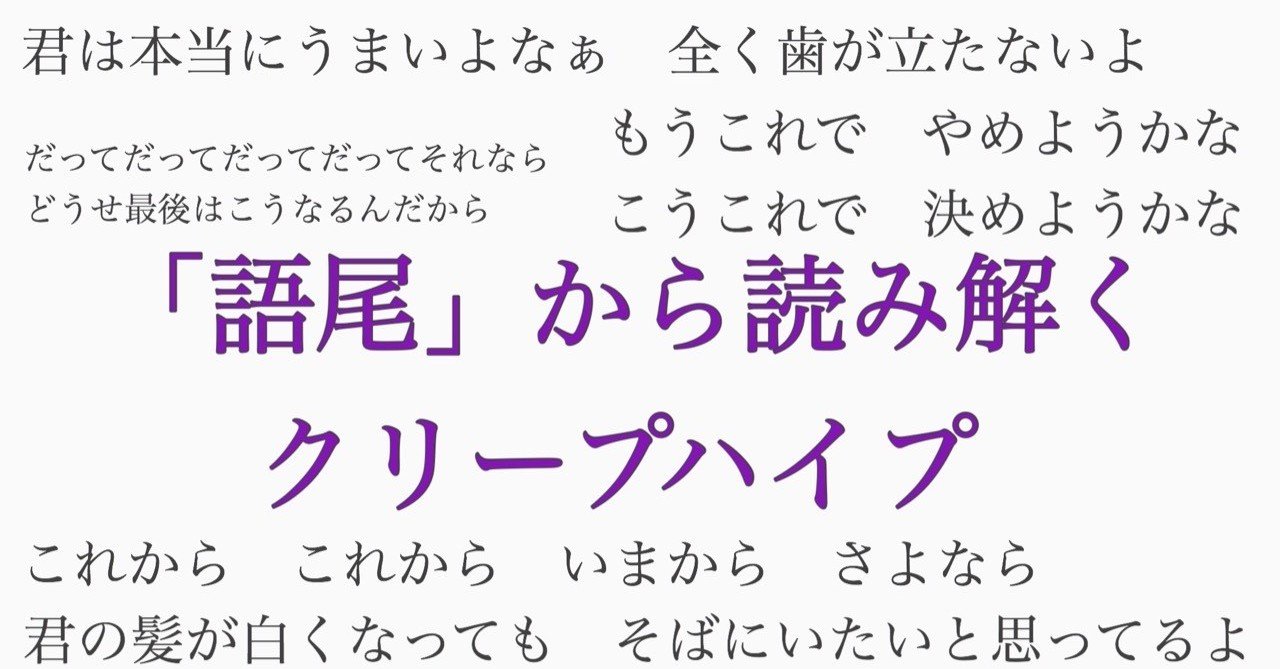 尾崎世界観の歌詞を 語尾 で読み解いてみた とりとめたい とりとめない 新井 怜 Note