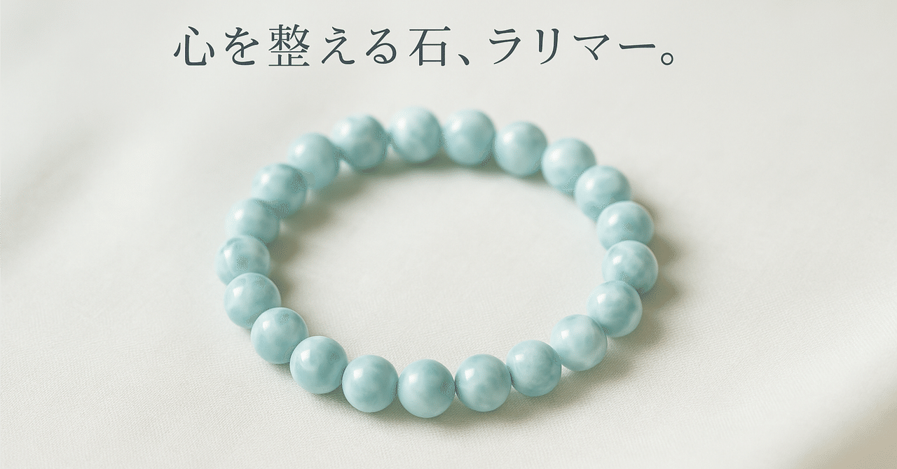 ルチルクォーツと ラリマーの 石が入った 淡水真珠のネックレス 【公式