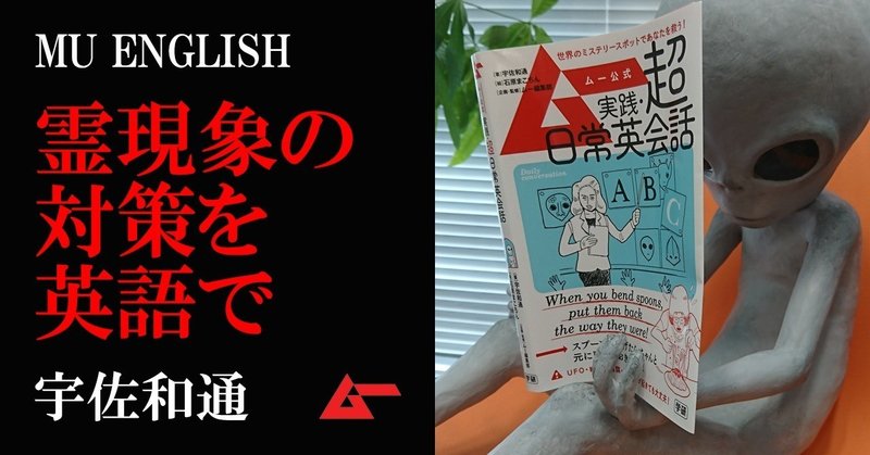 ムー英会話20200210top