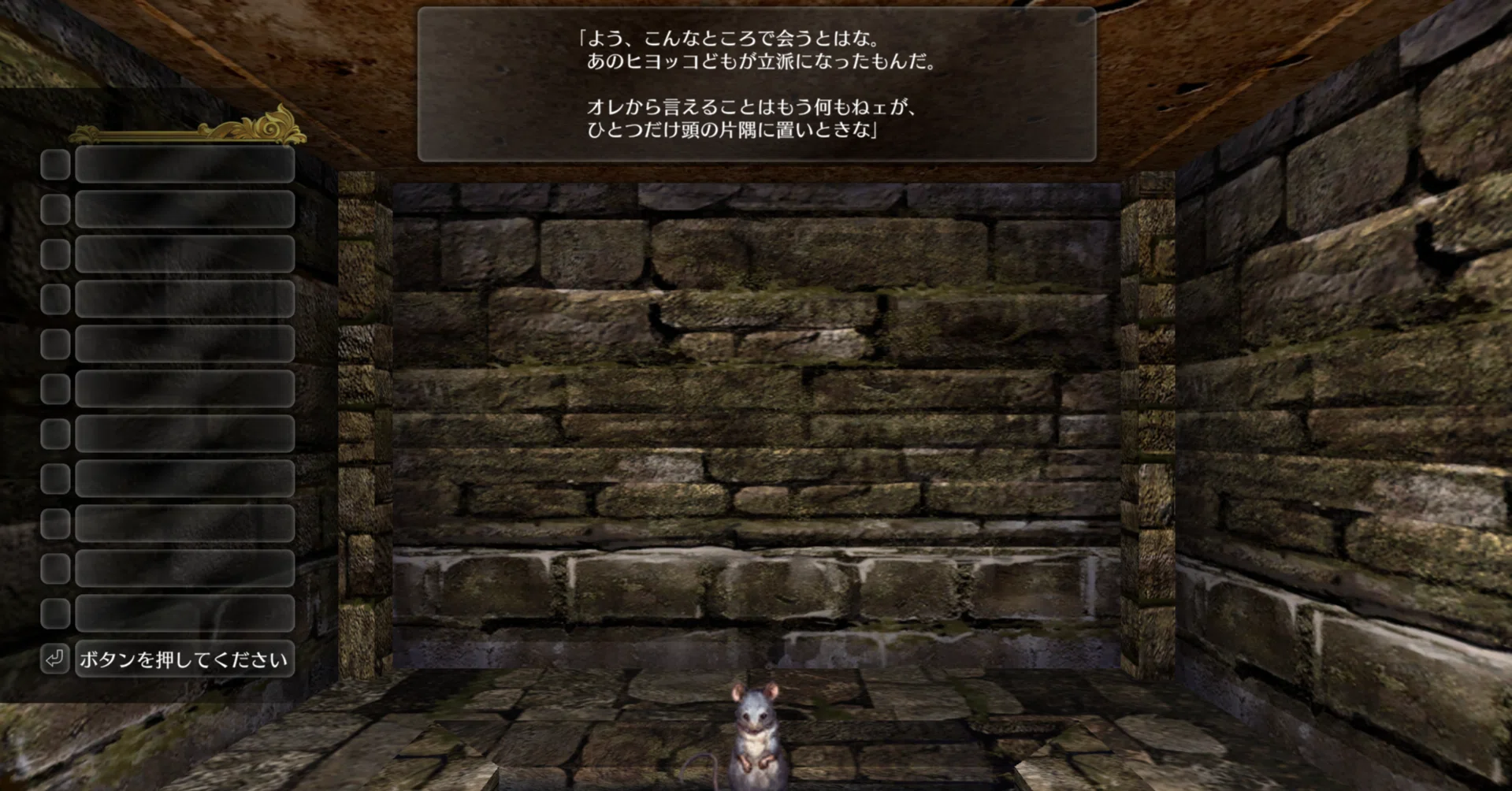 ウィザードリィ外伝 五つの試練 偽りの代償 プレイ日記 本番編｜せーら