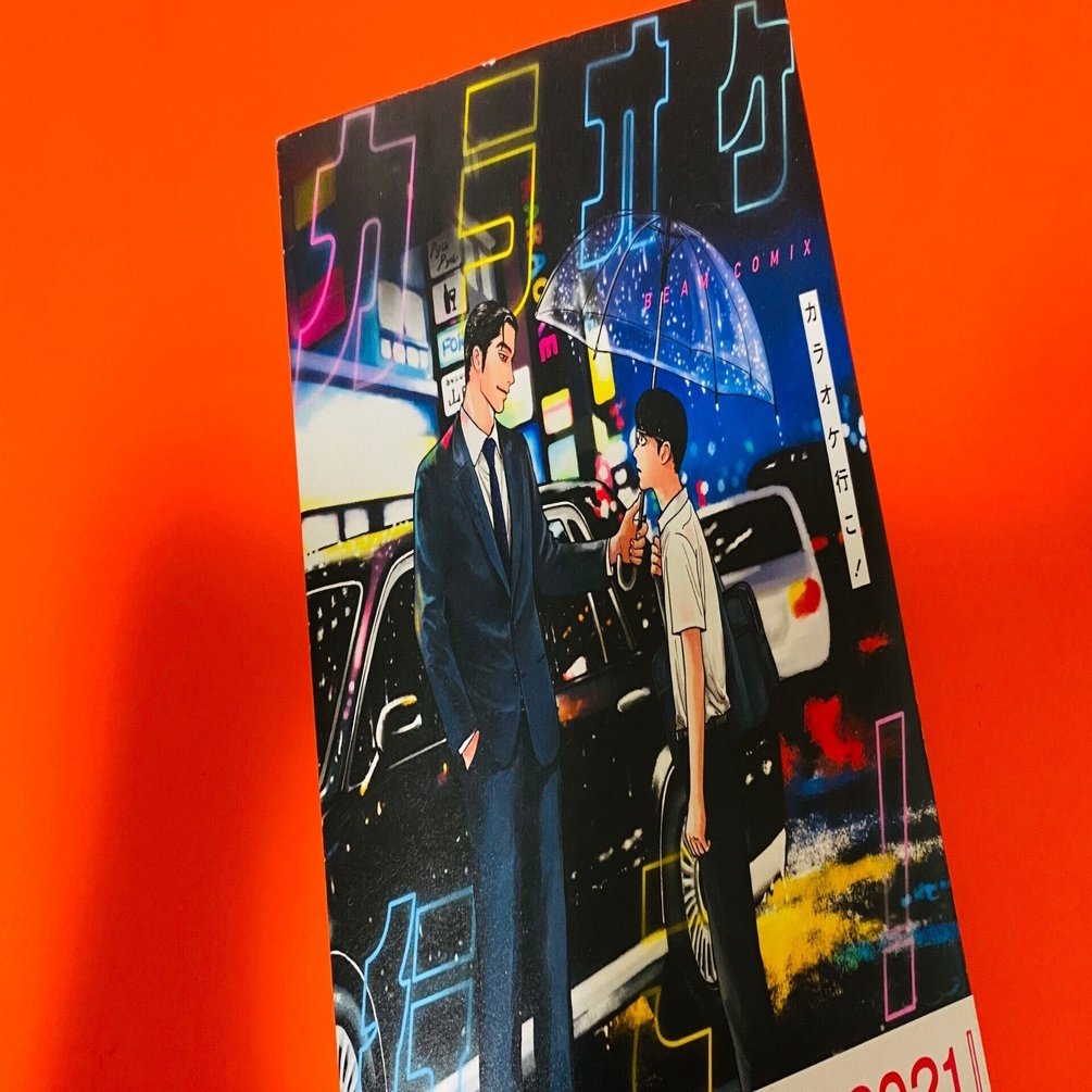 読書コラム】よその子たちにとってドラえもんみたいな大人になりたいと