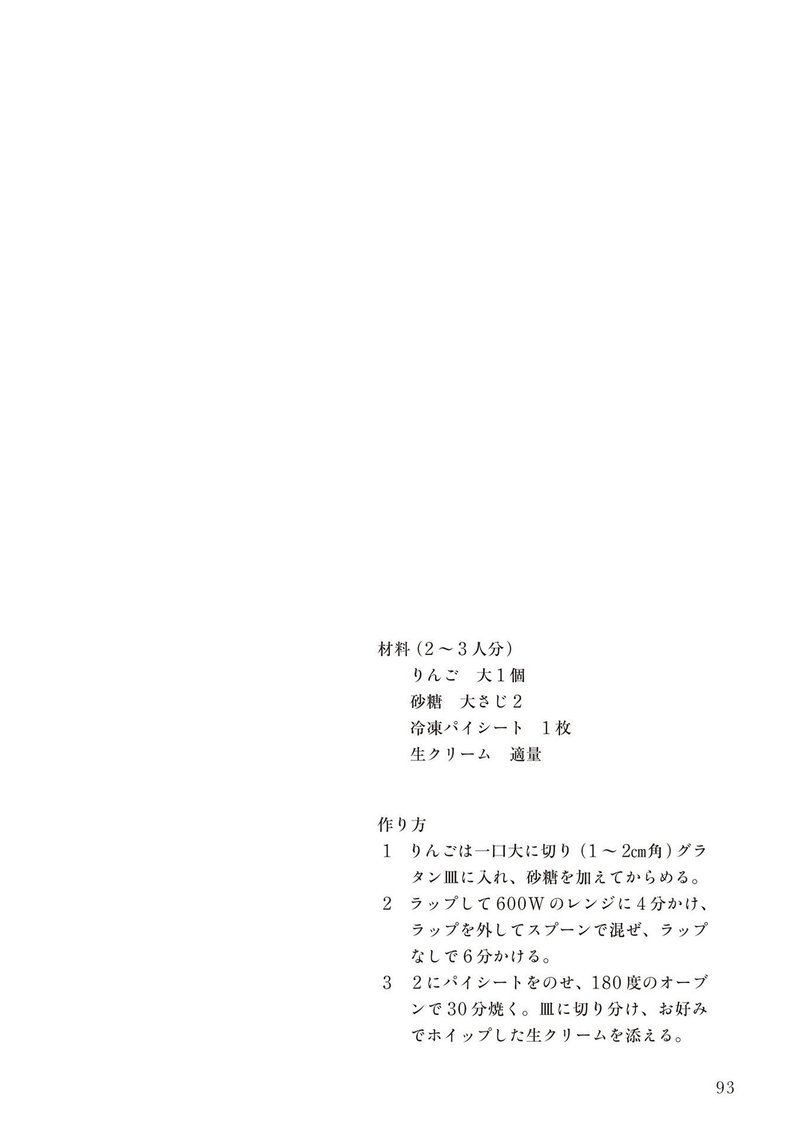 タルトタタン レモンケーキ 伝説の家政婦の絶品レシピ 幻冬舎 電子書籍 Note