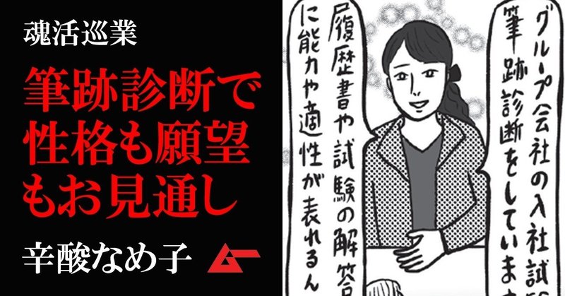 魂活巡業筆跡top