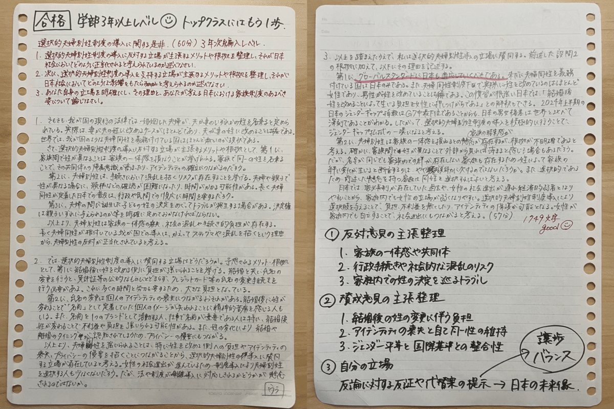 法政大学法学部法律学科3年次　編入学試験　専門科目　過去問 法政大学法学部法律学科3年次編入合格者インタビュー｜参考書は