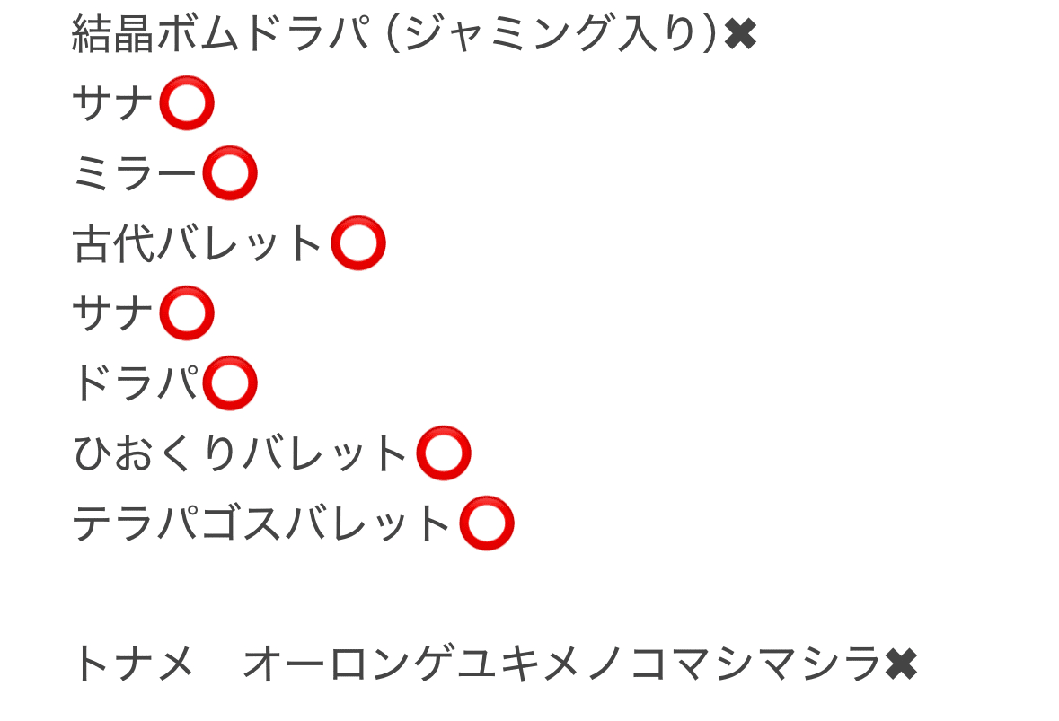 CL愛知best16ユキメノコマシマシラ｜noa