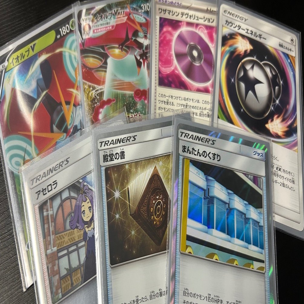 ポケカ/ADGレギュ] 環境トップ！？イオルブVmaxのデッキとは｜G