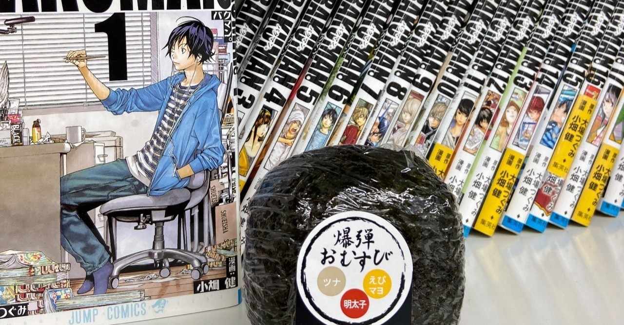 バクマン の新着タグ記事一覧 Note つくる つながる とどける