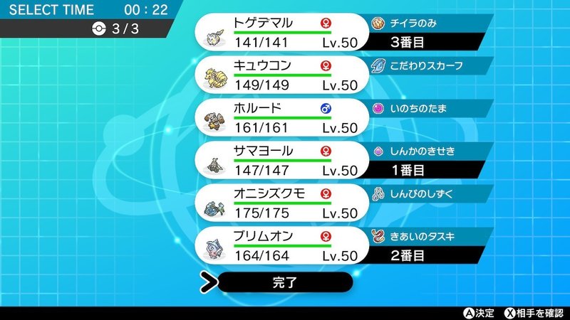 ポケモン剣盾 S3ランクマッチ シングル 対戦記 6 Hanabi Note ポケモン剣盾 S3ランクマッチ シングル 対戦記 6 Hanabi Note