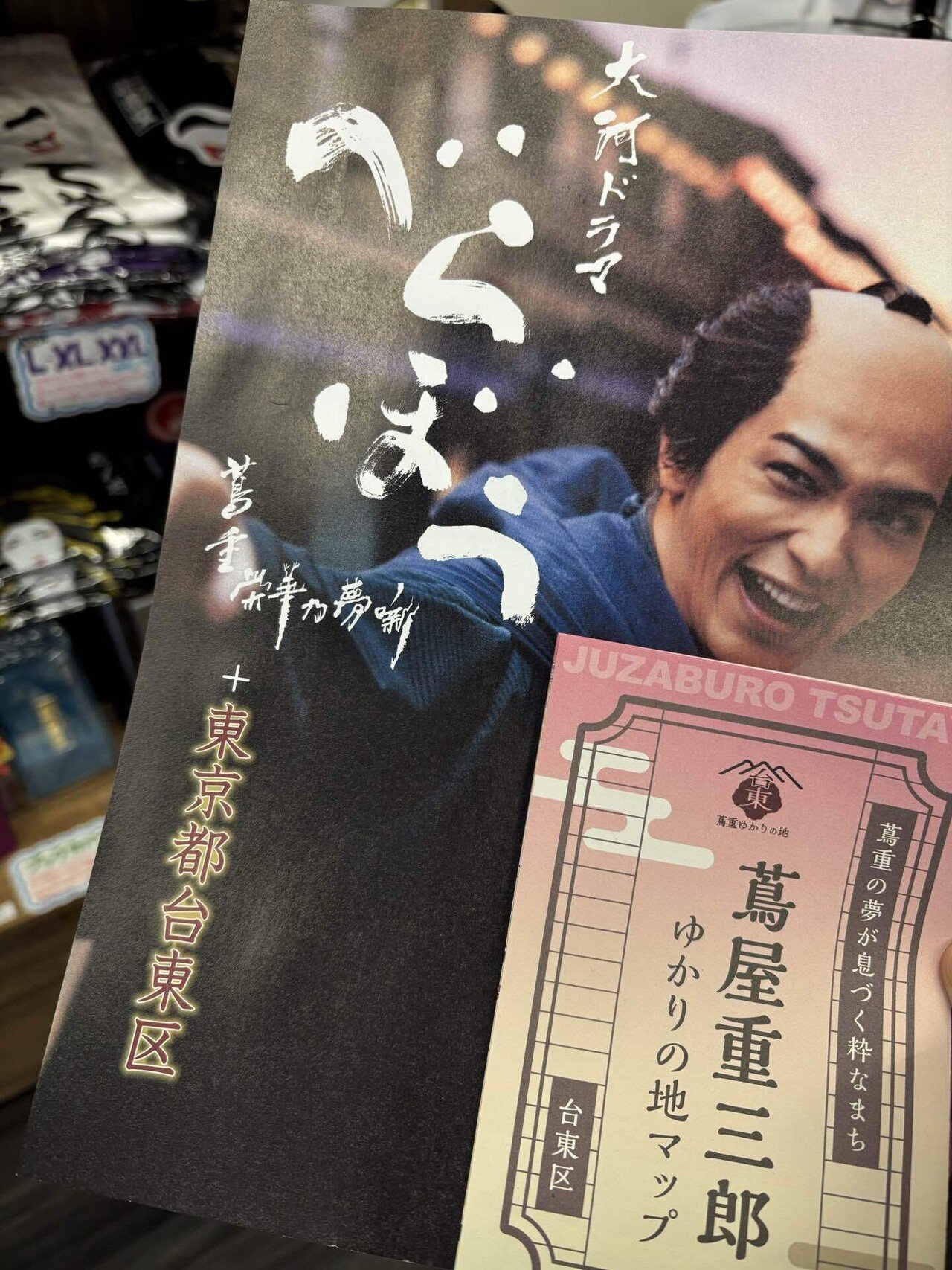 べらぼう』の世界を歩く：耕書堂と吉原をめぐる小さな旅｜のーどみたかひろ