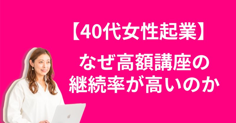 ロングセラー起業塾（川越恵）の評判は？リアルな評判と口コミ