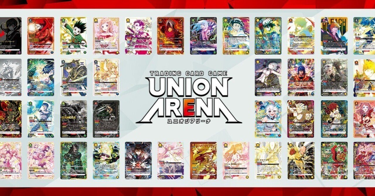 ユニオンアリーナ】~ユニフェスin東京3on環境予想~|団長 ユニオンアリーナ】~ユニフェスin東京3on環境予想~|団長