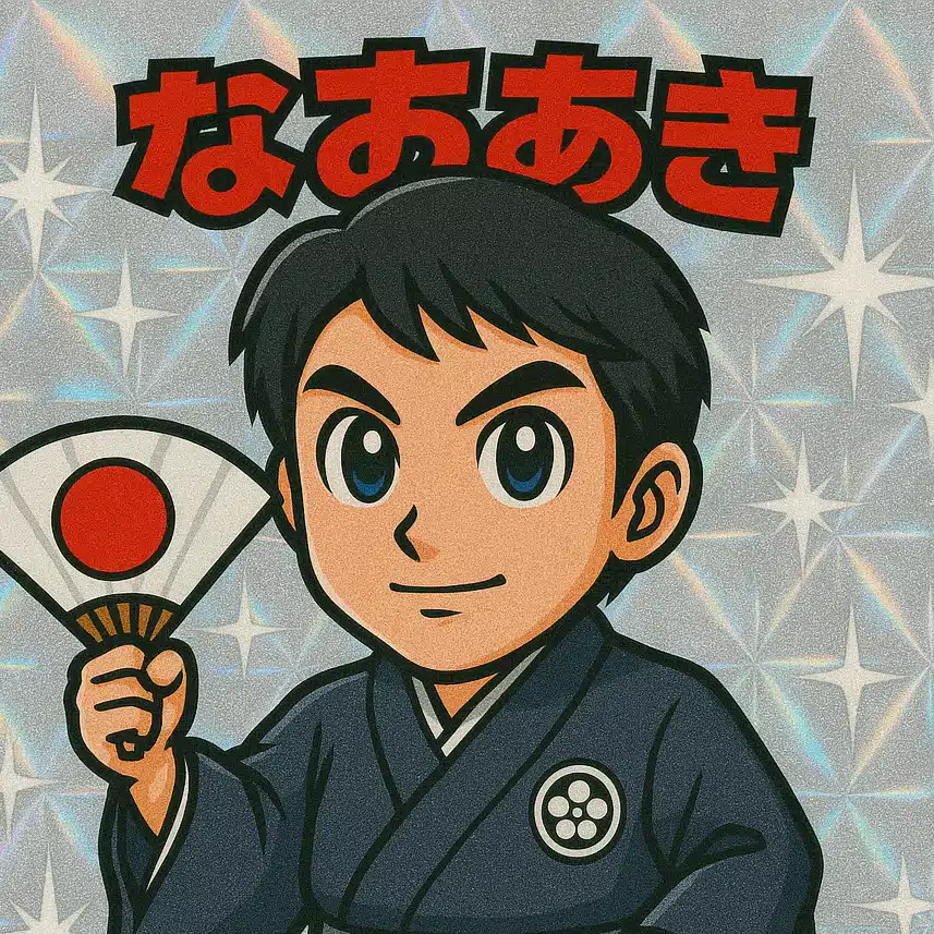 鍋島 直亮【 浄霊師 】