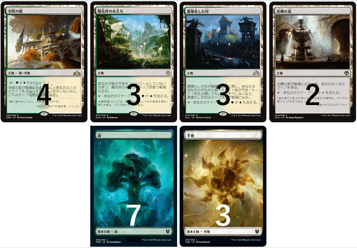 GP名古屋準優勝】緑白ヘリオッドカンパニー完全マニュアル