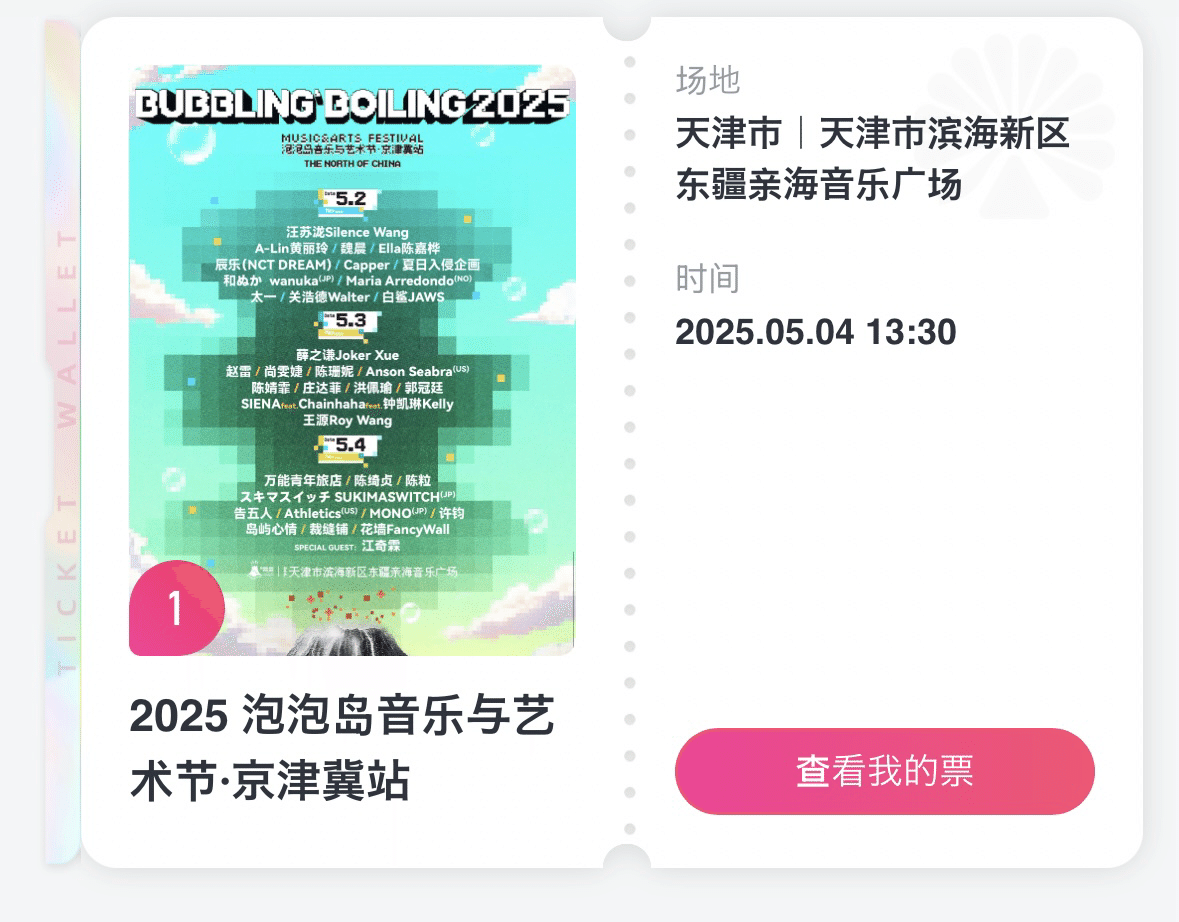 スキマスイッチが中国のフェスに出るっていうから行ってきた〜下準備編