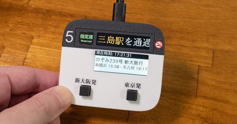 通販でクリスマス 調整中～魚住駅の電光掲示板～【2024/06/24】｜Nicholas 住まい+暮らし+子育て
