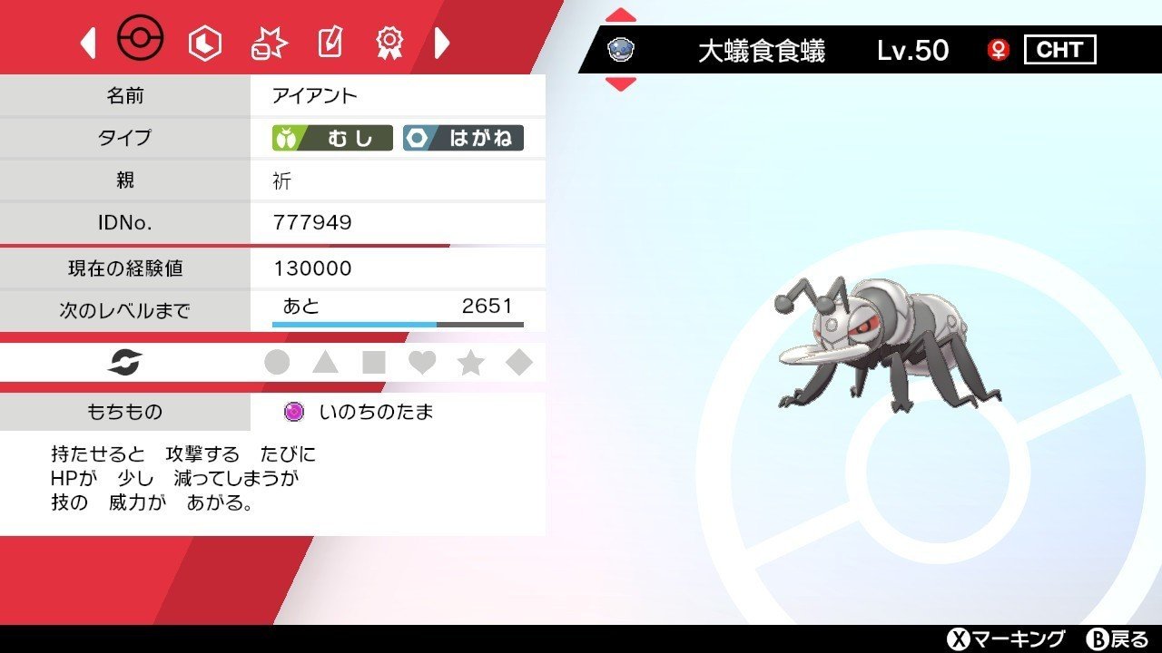 育成したポケモンの紹介 漢字nnで遊ぶ編 イノセント Note