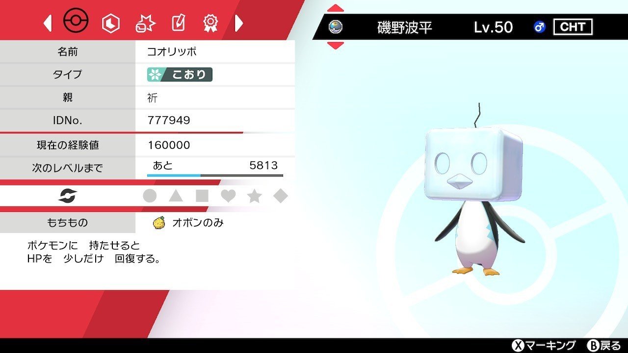 育成したポケモンの紹介 漢字nnで遊ぶ編 イノ Note 育成したポケモンの紹介 漢字nnで遊ぶ編 イノ Note
