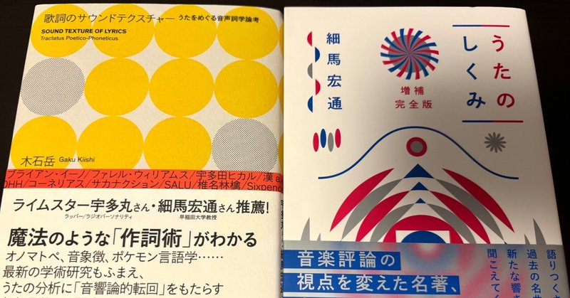 美学をしない人のための簡単な美学リーディングリスト：音楽と