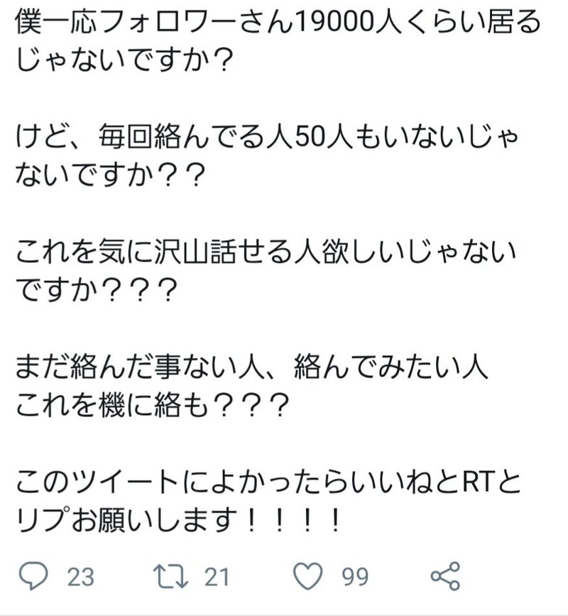香ばしツイート選手権 絡みたがりパスタ野郎 かえるさん Note