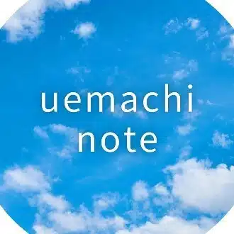 うえまち