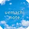 うえまち