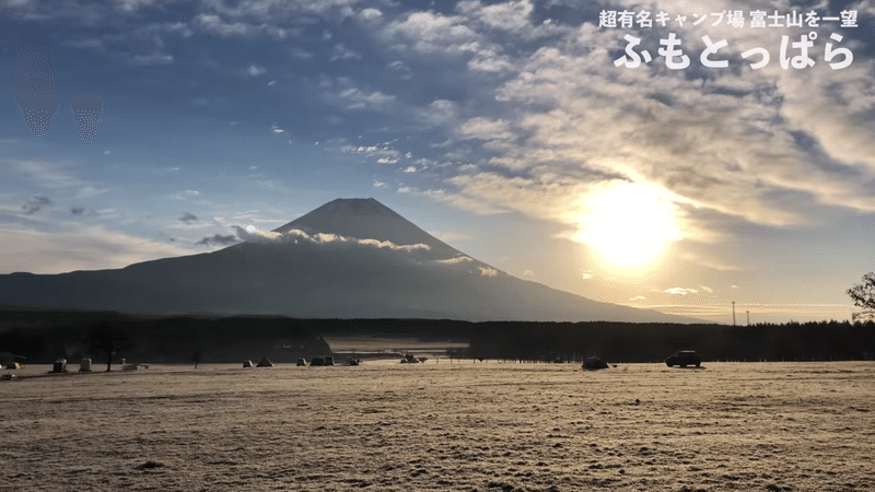 キャンプ場ベスト７発表🏕100％満足のおすすめキャンプ場（星空 富士山 夜景 アウトドア） 11-41 screenshot