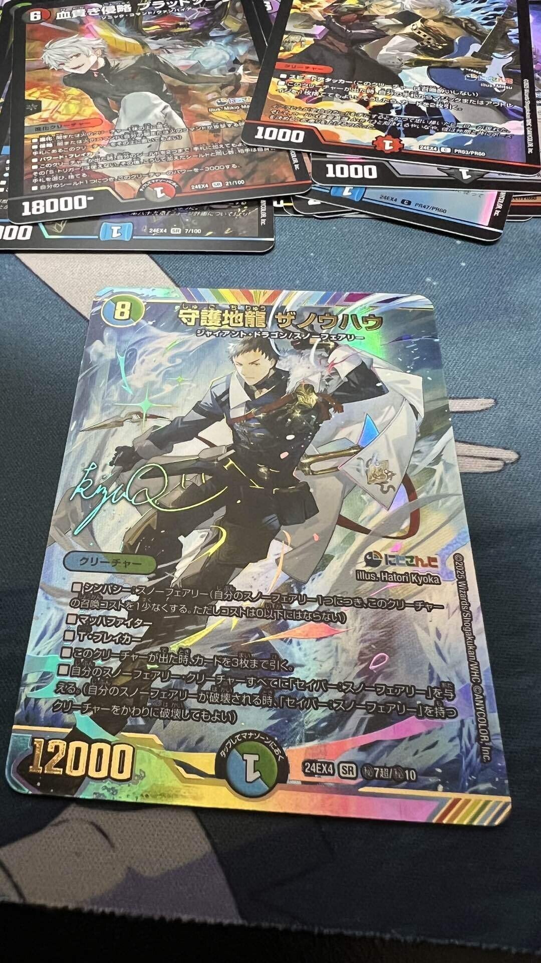 デュエパLv2】ただのデュエパ馬鹿に戻らせてもらう。【守護地龍 ザ