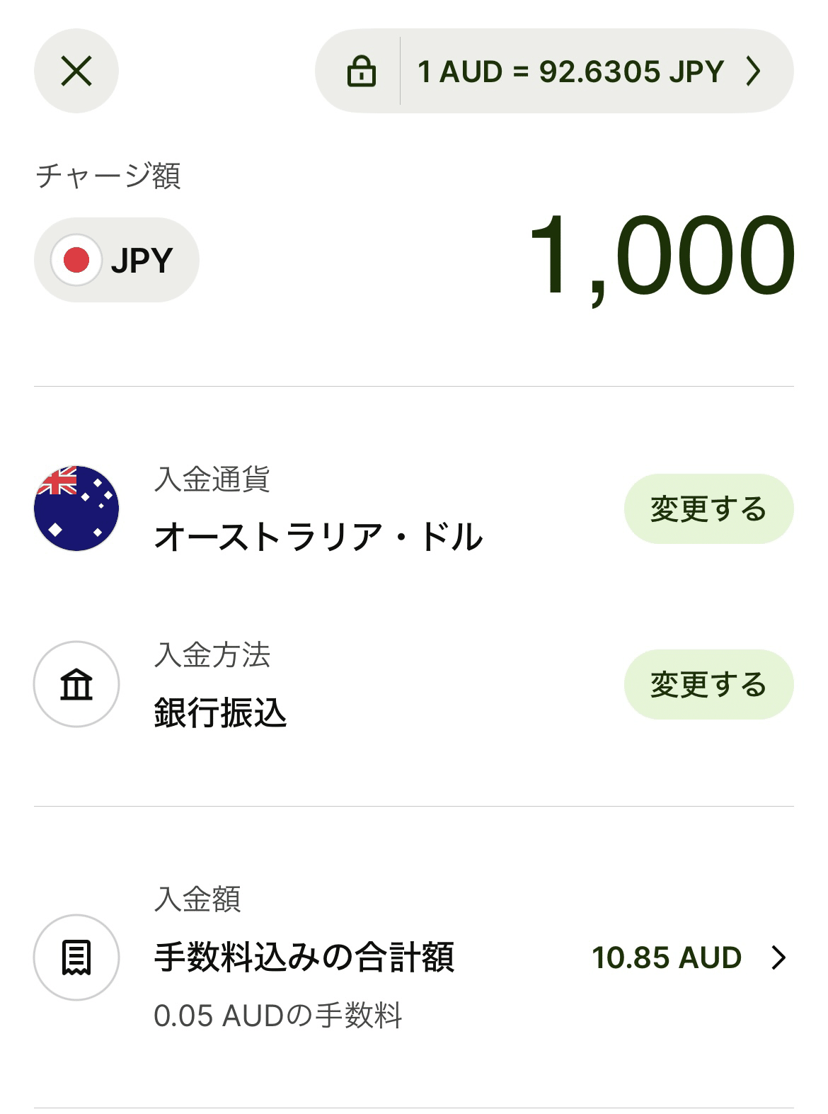 💰Wise活用編💰AUDをJPYへ両替して自分の日本の口座に入金する！｜mana@オーストラリアワーホリ