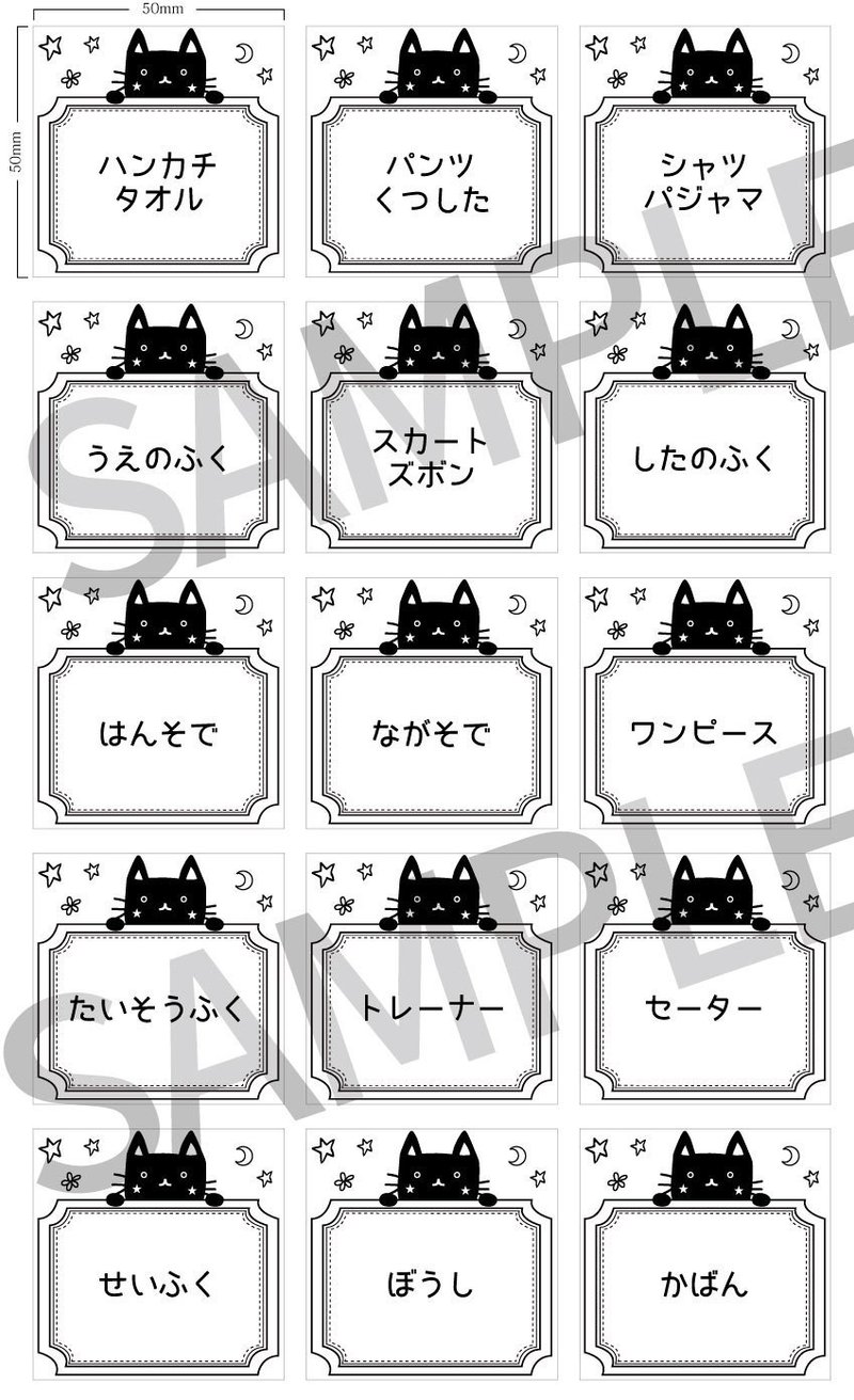 子供用ラベルシール くろねこちゃん モノトーン収納ラベル Maki S Design Note