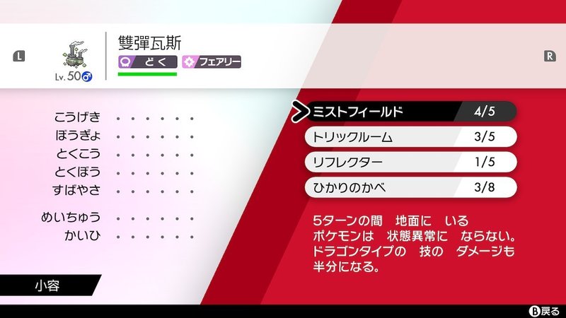 ポケモン剣盾 S3ランクマッチ シングル 対戦記 6 Hanabi Note ポケモン剣盾 S3ランクマッチ シングル 対戦記 6 Hanabi Note