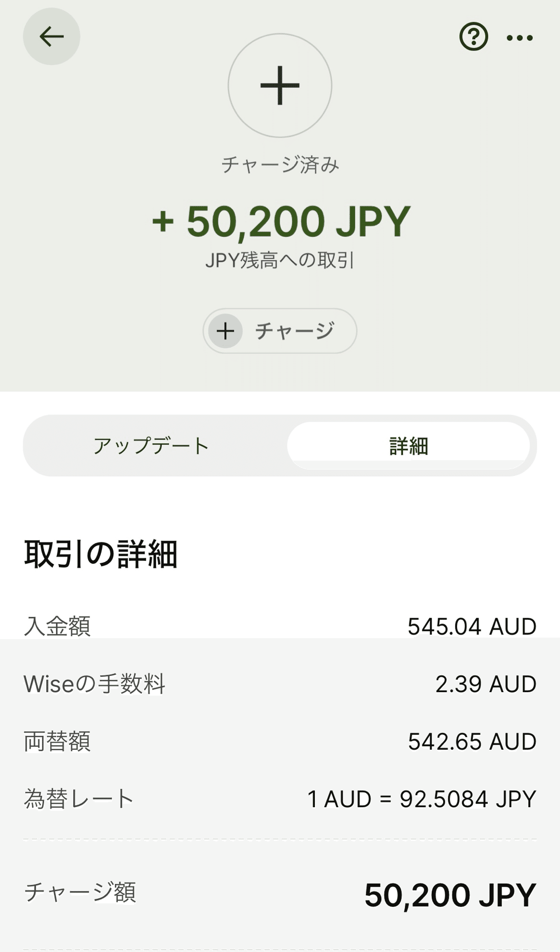 💰Wise活用編💰AUDをJPYへ両替して自分の日本の口座に入金する！｜mana@オーストラリアワーホリ