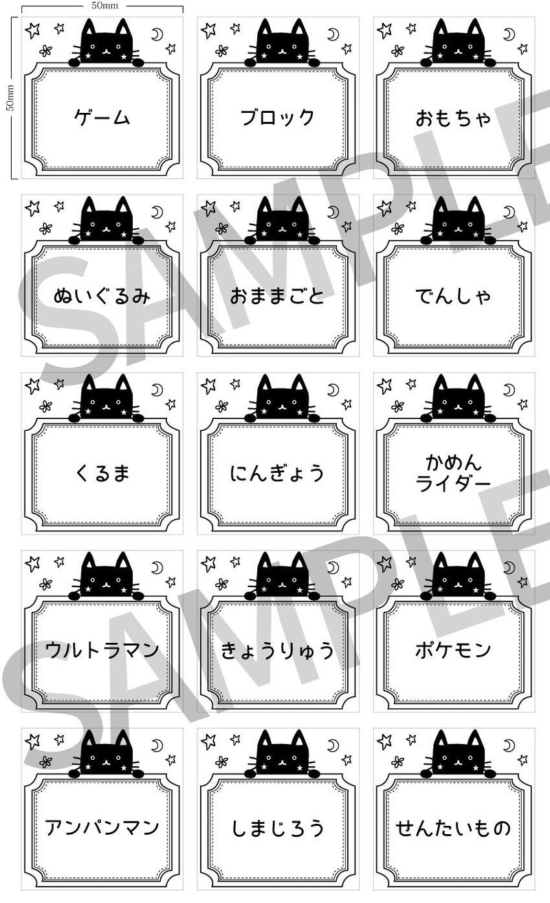 子供用ラベルシール くろねこちゃん モノトーン収納ラベル Maki S Design Note 子供用ラベルシール くろねこちゃん モノトーン収納ラベル Maki S Design Note