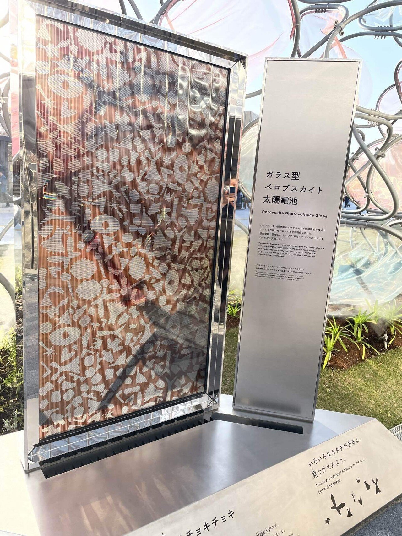 薄くて曲がる、ペロブスカイト太陽電池｜Digital MICE（デジタル マイス）