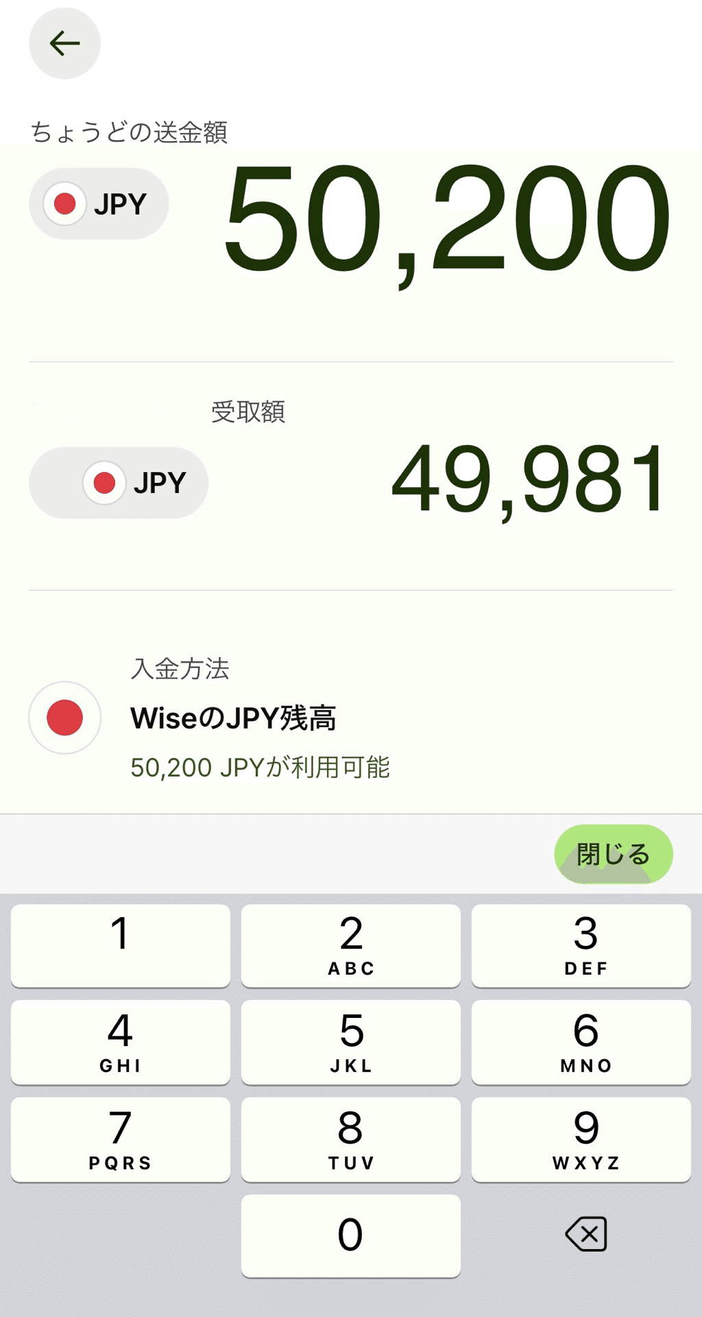 💰Wise活用編💰AUDをJPYへ両替して自分の日本の口座に入金する！｜mana@オーストラリアワーホリ