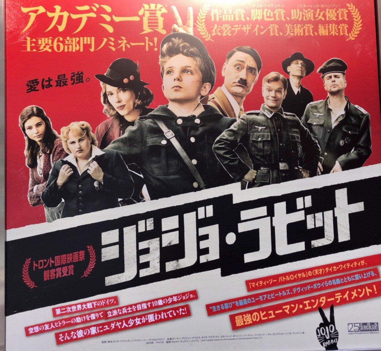37 365 号泣 映画 ジョジョ ラビット いしまるゆき Note