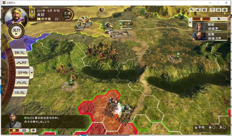 洛陽を落とし劉備を追い立てるの巻 ひろじ Note