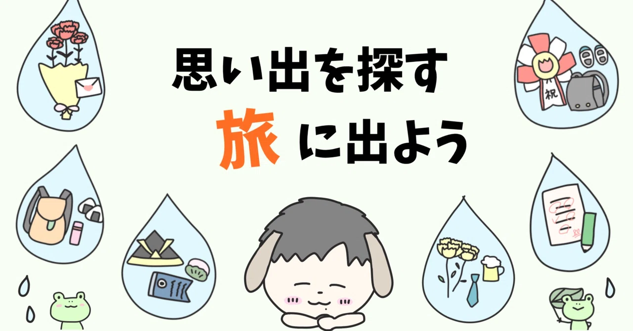 見出し画像