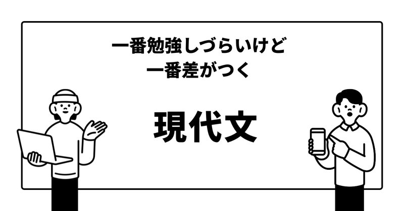 現代文に絶対的解法は存在する (5,310字)｜吉田塾 [京大文系専門]