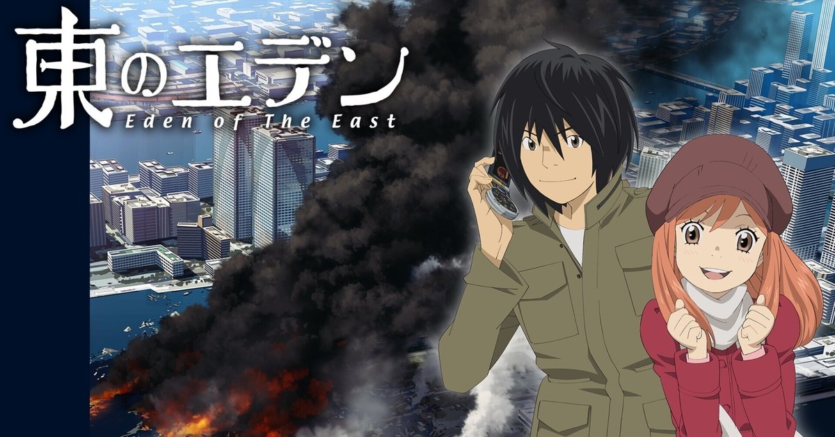 東のエデン　神山健治 Amazon.co.jp: 小説 東のエデン (ダ・ヴィンチブックス) : 神山